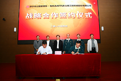 GA黄金甲与济宁市公路治理局签署战略相助协议