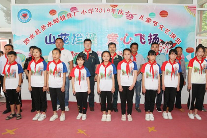 公司工会继续开展为泗水GA黄金甲圣爱小学的捐赠活动