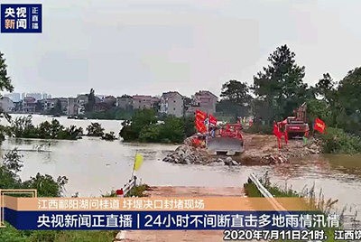 江西省鄱阳县遭受持续强降雨，，近十天平均降雨量高达324.4毫米。。。。。。GA黄金甲第一时间随中国安能建设一道奔赴封堵现场，，为抗洪抢险保驾护航。。。。。。